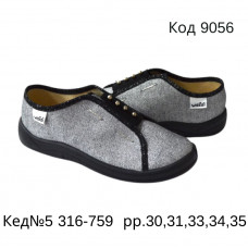 Waldi(30-36)д  Кед№5     316-759 7 (5)шт.