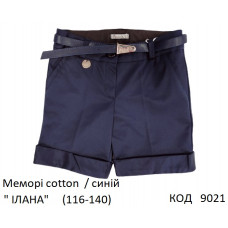 SuzieШр 116-140меморі Шорти для дівчинки "ІЛАНА" синій 116-140 5шт