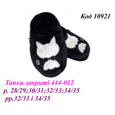 Waldi(28-35)  ТАПКИ закриті  КОТИК    444 012 6(4)  шт   (32/33і34/35)