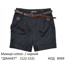 SuzieШт 122-152меморі Шорти для дівчинки "ДЖАНЕТ" чорний 122-152 6 р.