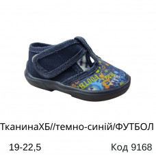 Vitaliya1 Тапочки ясельні на липучці Модель 002Я  19-22,5   6шт